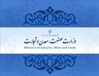 واکنش وزارت صمت به تخصیص خودرو با قیمت کارخانه به مدیران ایران خودرو