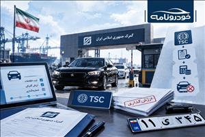 ترخیص خودروهای ایرانیان خارج از کشور با یک شرط؛ شماره‌گذاری همچنان ممنوع