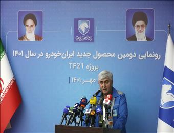 طراحی محصول TF21 بر مبنای استانداردهای ملی و بینالمللی