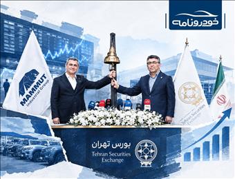 عرضه اولیه «فساپ» نخستین گام گروه صنعتی ماموت در بازار سرمایه؛ مدیرعامل از برنامه عرضه شرکت‌های خودروساز این گروه خبر داد.