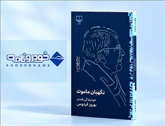 ردپای ماموت