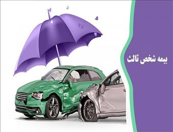 پرداخت ۱۲ همت خسارت به ۲۸ هزار زیان‌دیده حوادث رانندگی در ۱۴۰۴