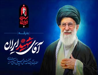 برپایی موکب‌های خدمت‌رسانی گروه صنعتی ایران‌خودرو در مراسم وداع با رهبر شهید