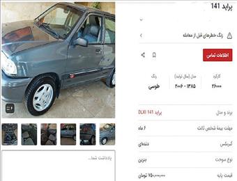بازار خودروهای از‌ رده‌ خارج داغ شد